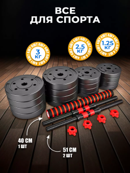 купить гантели в Минске