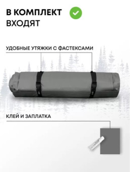 Самонадувающийся коврик RSP Sunny 50 Auto (серый)