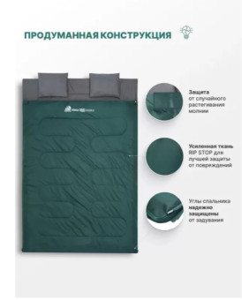 Спальный мешок RSP Family 350 DOUBLE (220x150см)