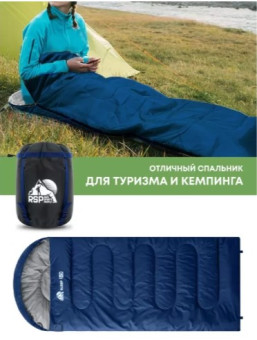Спальный мешок RSP Sleep 150 R (синий, 220x80см, молния справа)