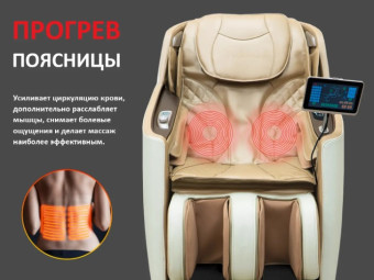 Массажное кресло FUJIMO KENKO, Business Edition (шампань)