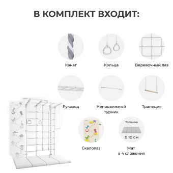 Детский спортивный комплекс Romana S7, Комплект №9 (Pastel)