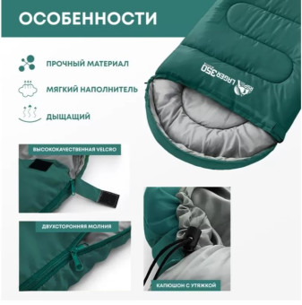Спальный мешок RSP Lager 350 L (220x75см, молния слева)