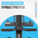 Гребной тренажер OXYGEN FITNESS RW700 PRO
