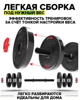 Гантели набор 40 кг. Absolute Champion (красный)