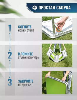 Стол туристический Classmark, 4 стула, 120x60x70см (зеленый)