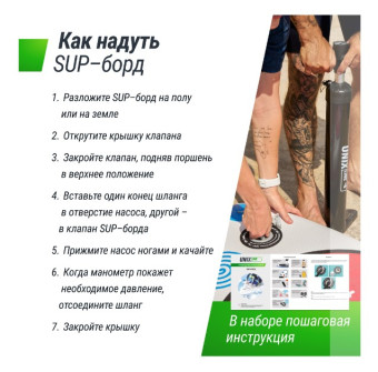 SUP-борд UNIX Line Blue Lagoon (320 см)