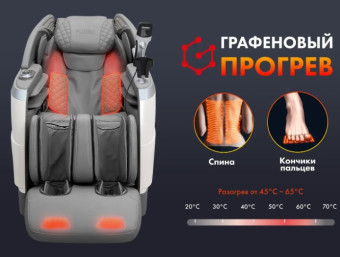 Массажное кресло FUJIMO FLEXOR (серый)