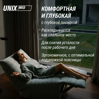 Массажное кресло UNIX Гармония Harmony (серый)
