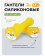 Гантели силиконовые PROIRON Г2005СИ (2 шт по 0.5 кг)