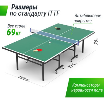 Теннисный стол UNIX Line Indoor 15 mm MDF (Зеленый)