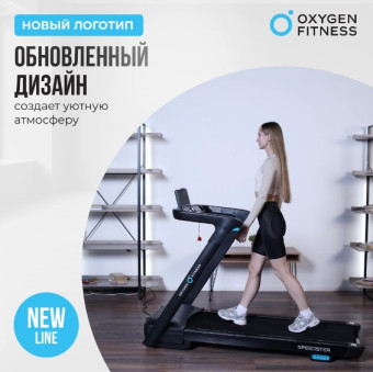 Беговая дорожка домашняя OXYGEN FITNESS SPEEDSTER
