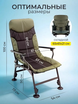 Кресло для рыбалки CLASSMARK JAT 028D B