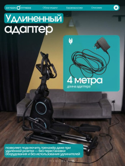 Эллиптический тренажер домашний OXYGEN FITNESS MULBERRY