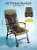 Кресло для рыбалки CLASSMARK JAT 028D B