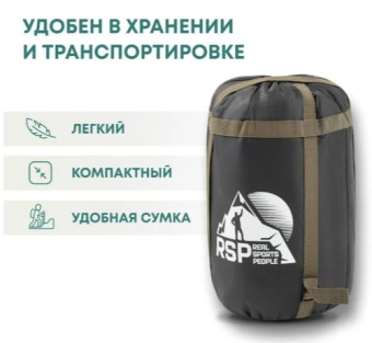 Спальный мешок RSP Sleep 450 BIG L (зелёный, 225x90см, молния слева)