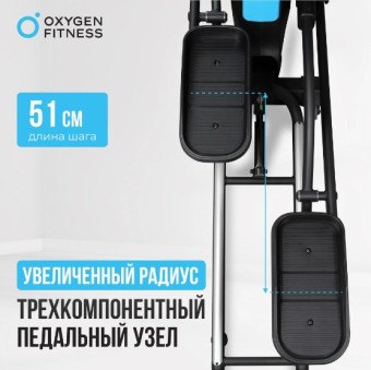 Эллиптический тренажер домашний OXYGEN FITNESS IDAHO