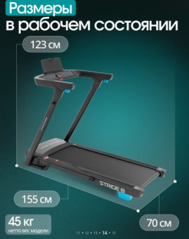 Беговая дорожка домашняя OXYGEN FITNESS STRIDE (черный)