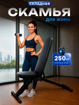Силовая скамья Central Sport N18, складная (черная)