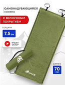 Самонадувающийся коврик RSP Velour 75 (оливково-зелёный)
