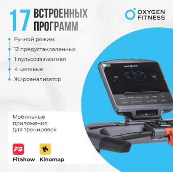 Беговая дорожка OXYGEN FITNESS PALLADIUM LCD PRO (полукоммерческая)