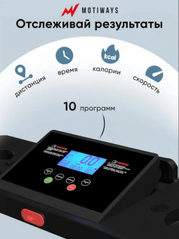 Беговая дорожка Willman (Motiways) JC530D