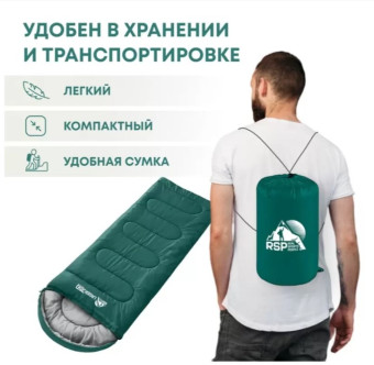 Спальный мешок RSP Lager 350 R (220x75см, молния справа)