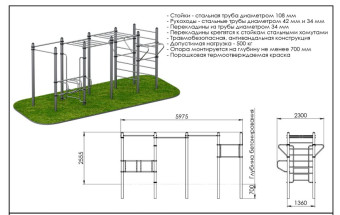 Атлетический комплекс Гефест Central Sport Pro, ARWOK206