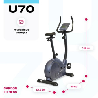 Велотренажер домашний CARBON FITNESS U70
