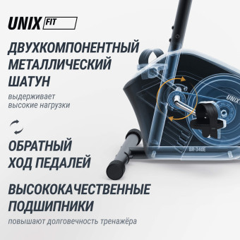 Горизонтальный велотренажер UNIX Fit BR-340E Compact (черный)