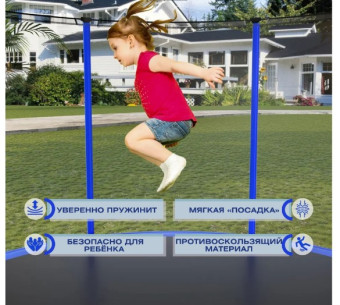 Батут PERFETTO SPORT ACTIVITY 6 (диаметр 1,8 м синий)