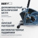 Горизонтальный велотренажер UNIX Fit BR-340E Compact (черный)