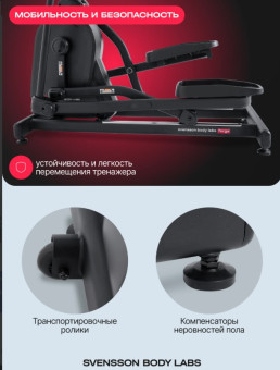 Эллиптический тренажер домашний SVENSSON BODY LABS FORGE