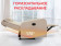 Кресло-реклайнер механический FUJIMO COMFORT CHAIR (Ваниль)