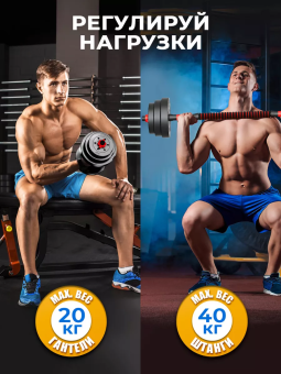 купить гантели в Минске