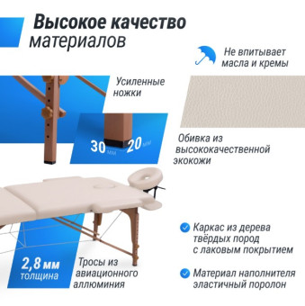Массажный стол UNIX Standard 3 Section (Бежевый)