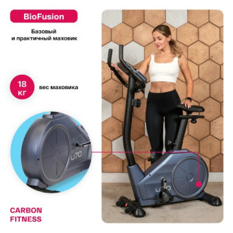 Велотренажер домашний CARBON FITNESS U70
