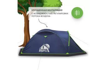 Палатка 3-местная RSP River 3 (синий)