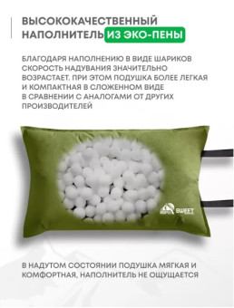 Самонадувающаяся подушка RSP Sweet (оливково-зелёный)