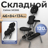 Массажный стул Calmer MC006 (черный)