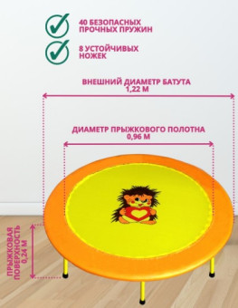 Складной мини-батут KMS 48 (диаметр 122 см, жёлтый)