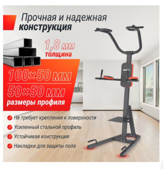 Турник-пресс-брусья UNIX Fit POWER TOWER 200