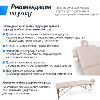 Массажный стол UNIX Standard 3 Section (Бежевый)