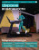Беговая дорожка OXYGEN FITNESS COPPER