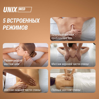 Массажная накидка UNIX Релакс Flex Relax Black (черный)