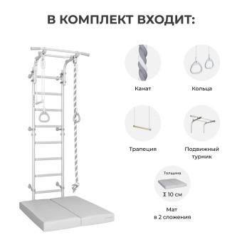 Детский спортивный комплекс Romana Next Pastel, Комплект №3 (Pastel)