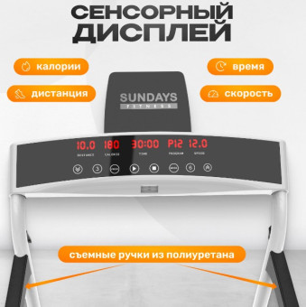 Электрическая беговая дорожка Sundays Fitness Middle Line S02 (белый)