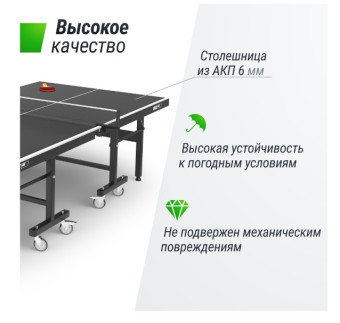 Всепогодный теннисный стол UNIX Line Extra Outdoor 6 mm ACP (Черный)