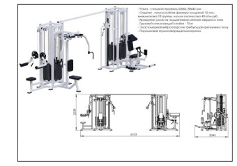 Мультистанция Central Sport Pro, AR095х6х75 (стек 6х75 кг)