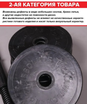 Гантели набор 40 кг. Absolute Champion (красный)